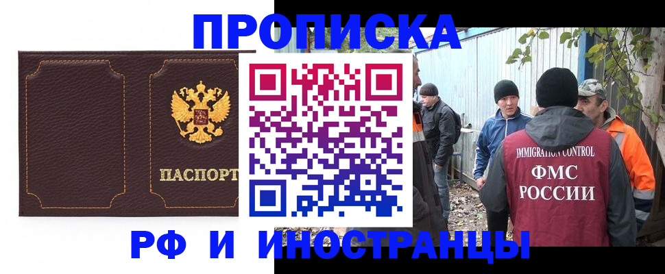 временная регистрация 2025 в ЕАО