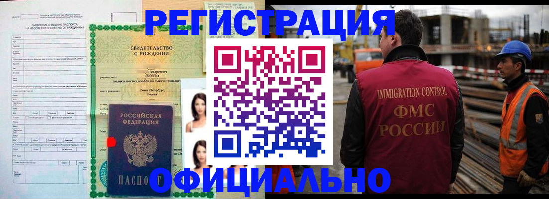 прописка гарантия в ЕАО