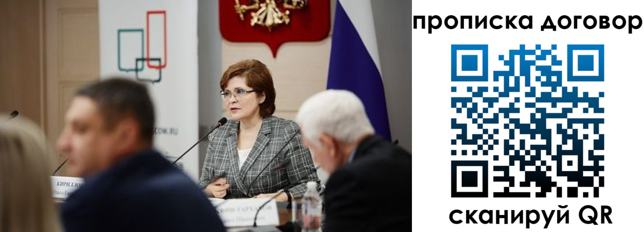 прописка в квартире в ЕАО