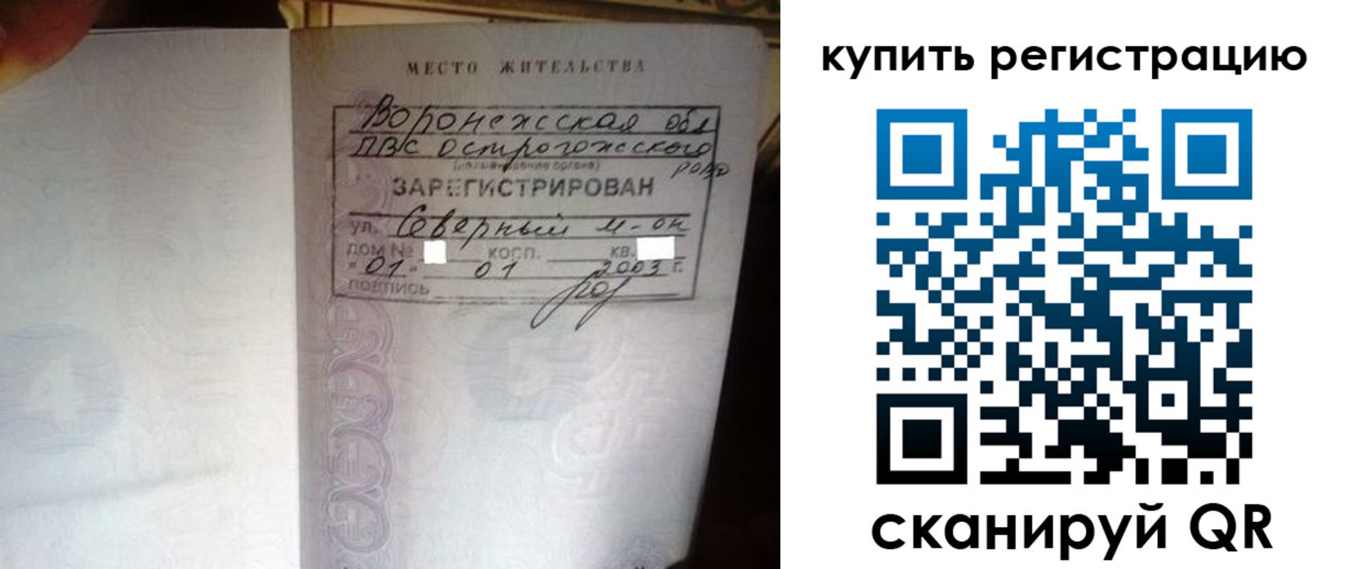 прописка поиск в ЕАО