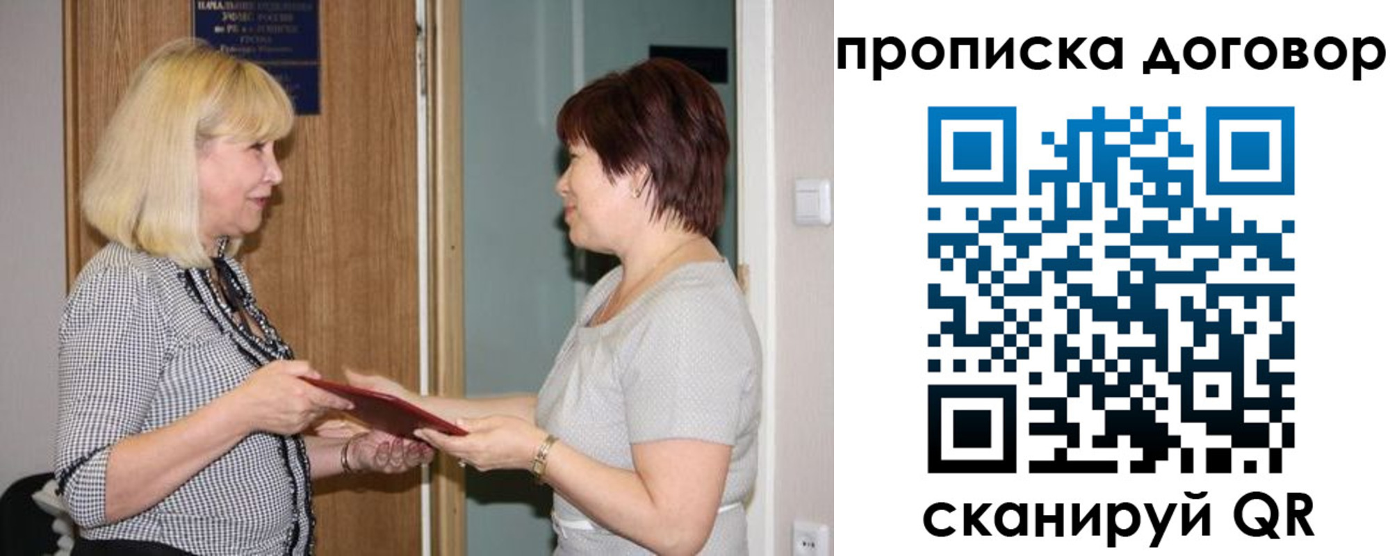 прописка в квартире в ЕАО