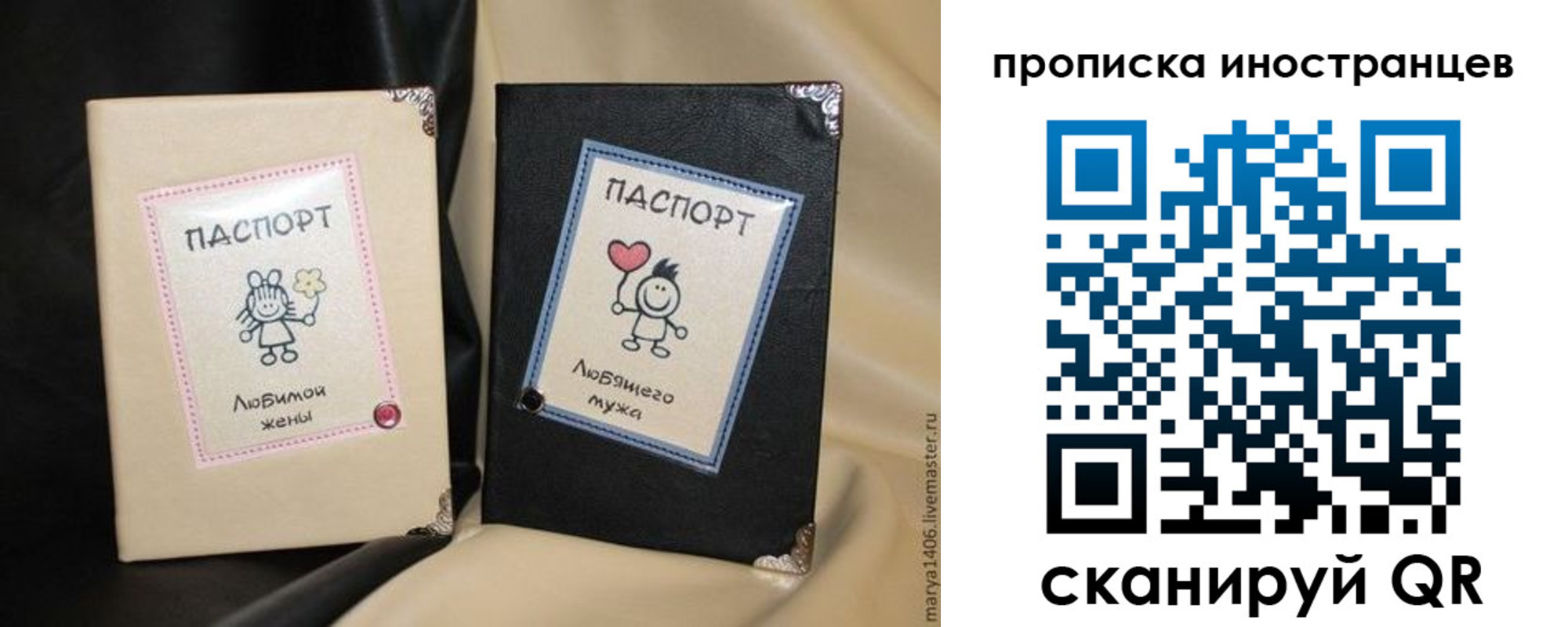прописка в квартире в ЕАО