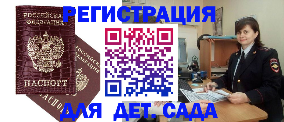 регистрация в ЕАО