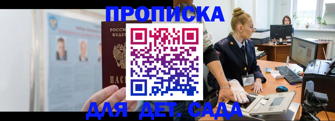 регистрация для школы в ЕАО