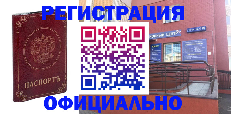 прописка 2025 в ЕАО